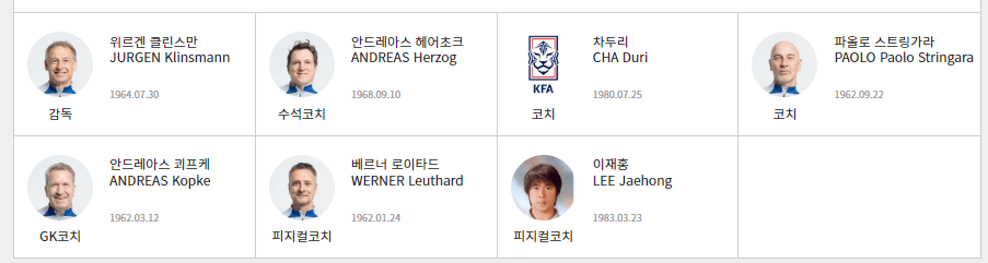 축구 국가대표 평가전 명단