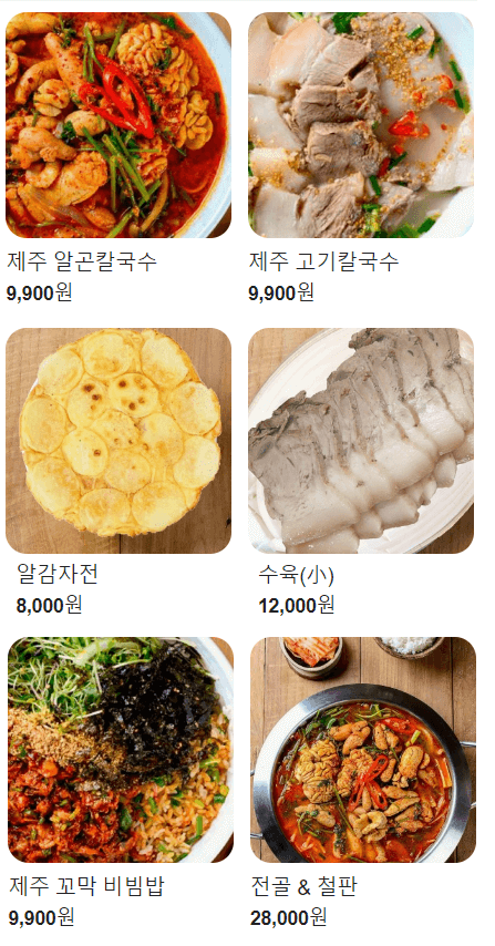 대표메뉴