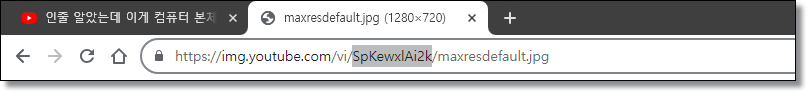 유튜브-썸네일-다운-방법