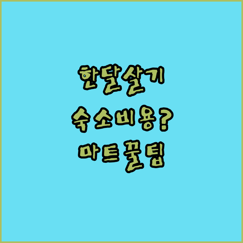 산세바스티안 그로 지구 한 달 살기 ..