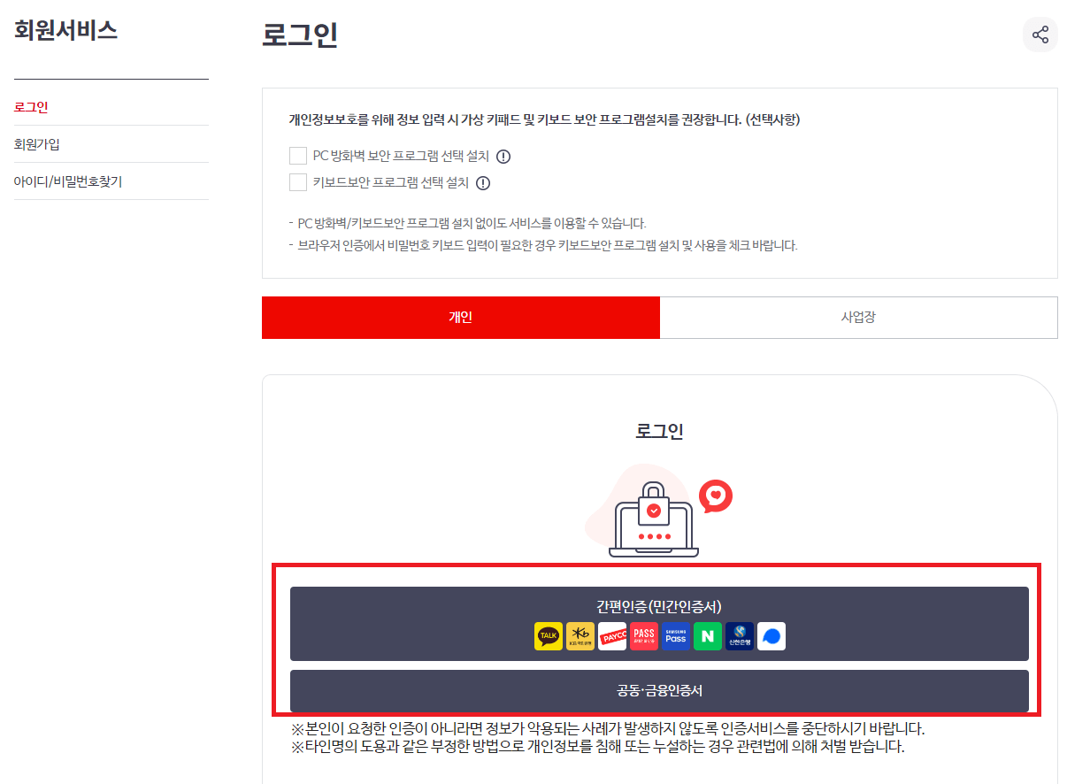 국민연금 환급금 조회