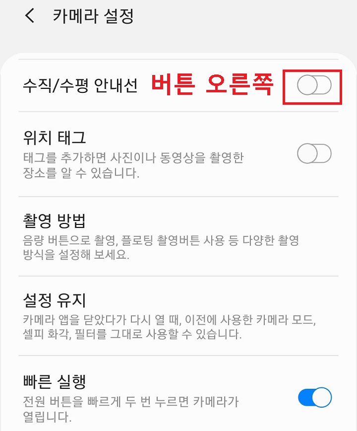 수직 수평 안내선 버튼 오른쪽으로 옮김