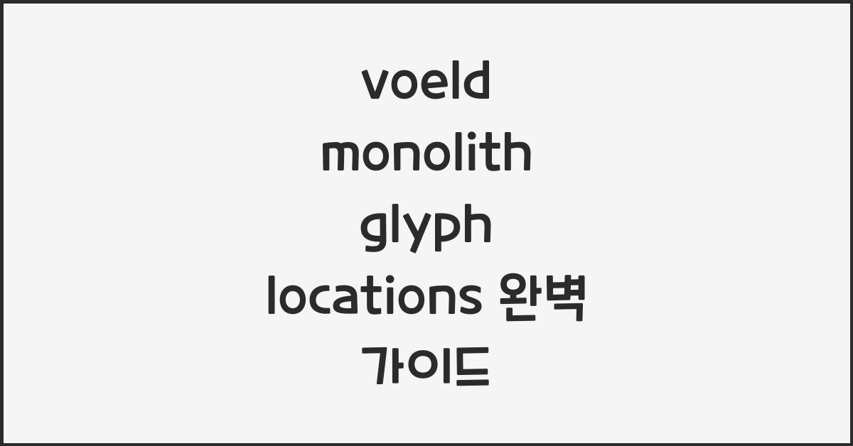 voeld monolith glyph locations