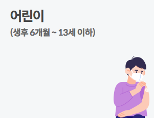 어린이