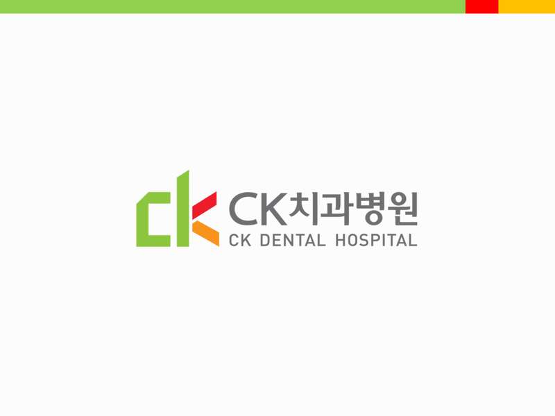 울산 동구 임플란트 치과 BEST4 | 가격비교 | 추천 | 후기 | 저렴한곳 | 전문 병원 | 총정리 - 4. 씨케이치과병원 소개 4. 씨케이치과병원 소개