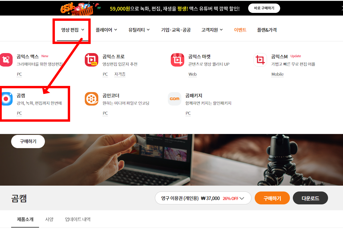 곰캠 다운로드 방법