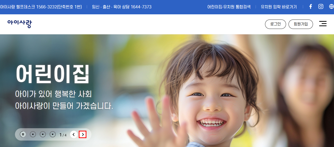 복지멤버십·시간제보육 신청방법 총정리 (출처:행정안전부)