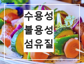 야채꼬지