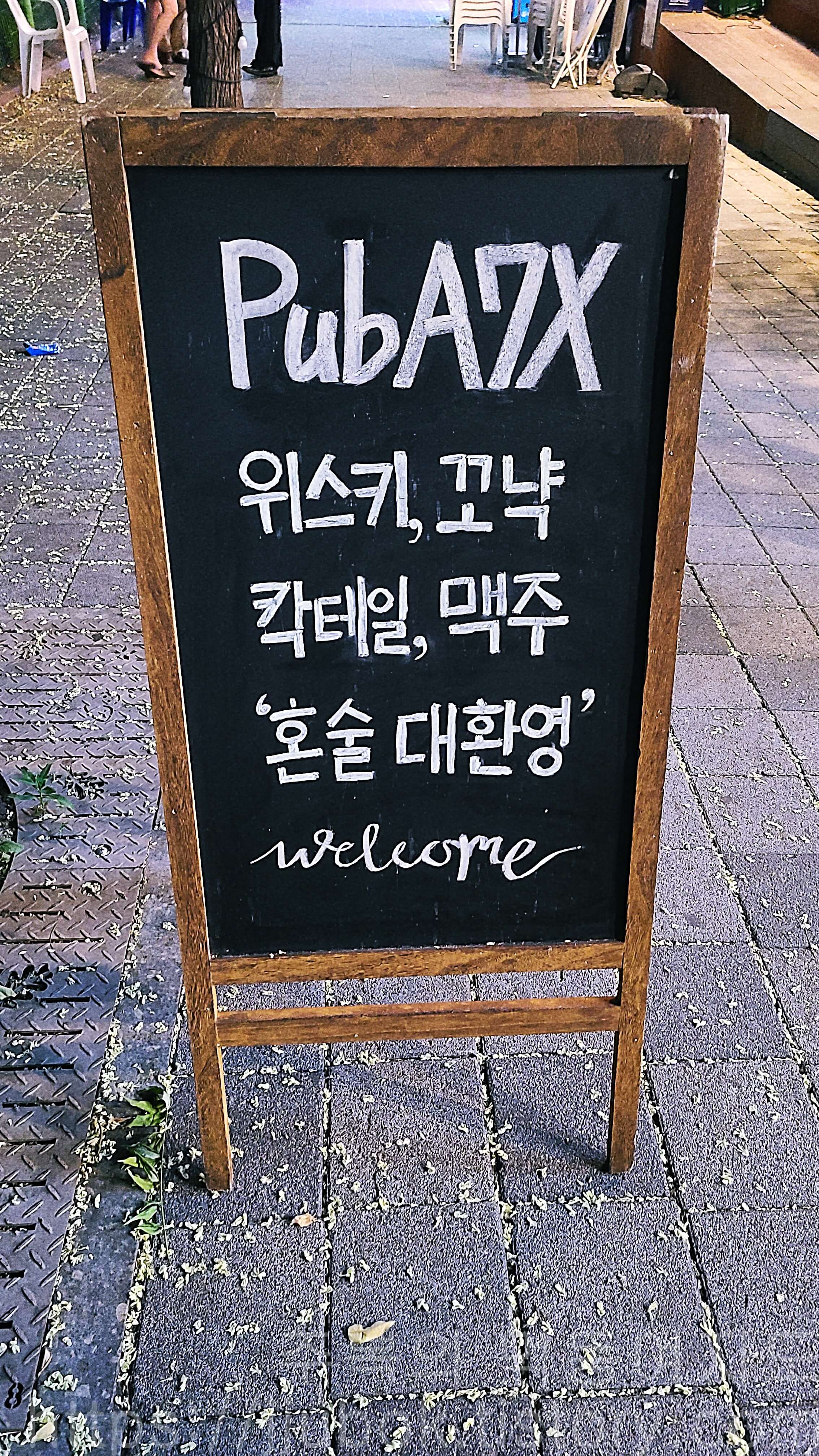 구월동-A7X-간판-2