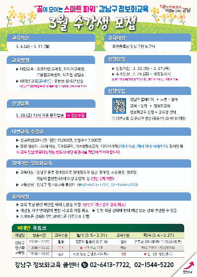 정보화교육