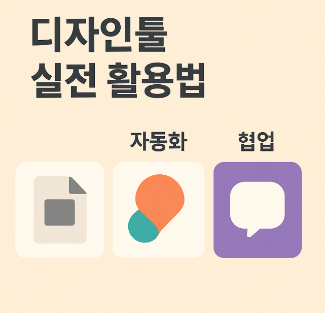 프리랜서 툴 비교 (Notion, Canva, ChatGPT) 관련 이미지 사진