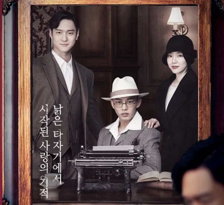 드라마-시카고-타자기