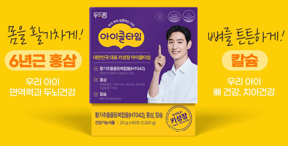 아이클타임