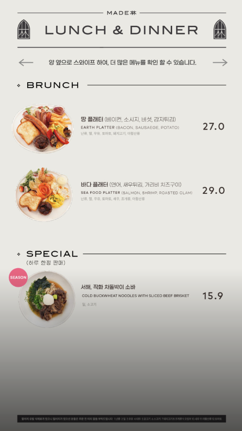 인천 핫플 영종도 을왕리 메이드림 카페: 전시, 공연, 다이닝, 베이커리로 즐기는 유니크한 매력