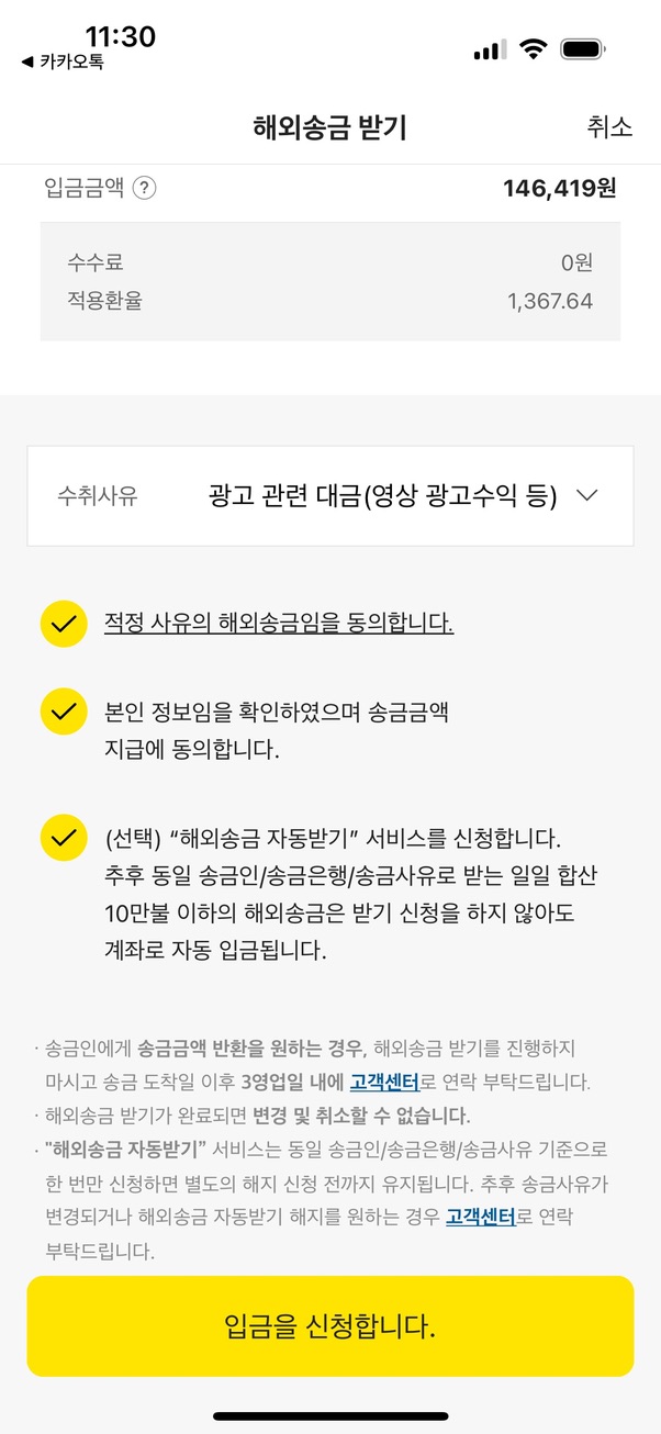 수익 수령 방법