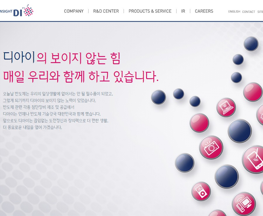 디아이