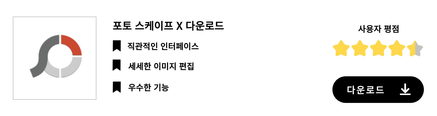 포토스케이프x 다운로드