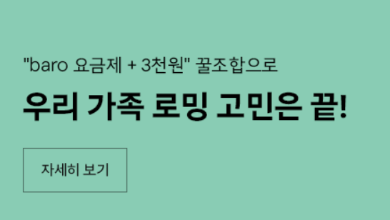 KT, SKT, LG 해외 로밍방법 가격 총정리, 데이터무제한