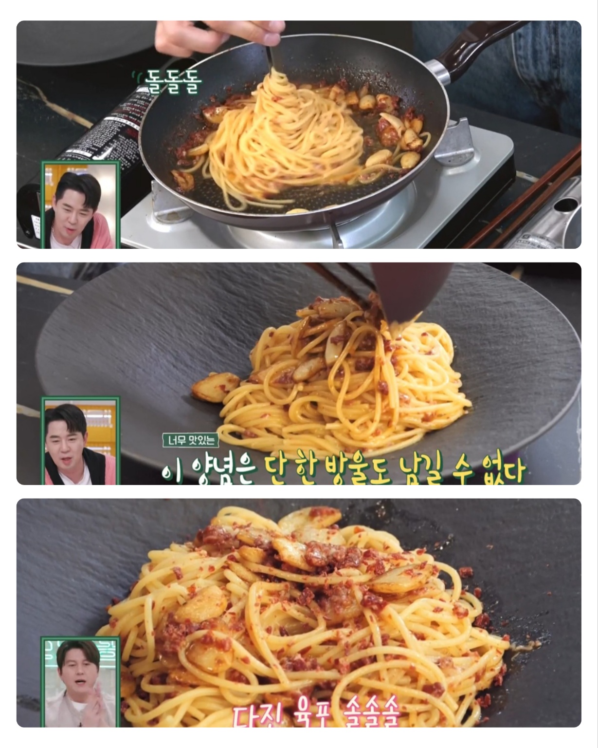 육포파스타 만드는 법