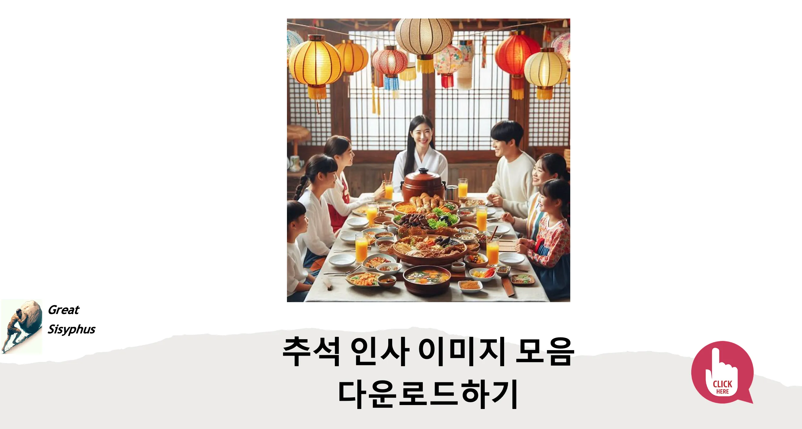 추석-인사-이미지-모음-다운로드-인사말