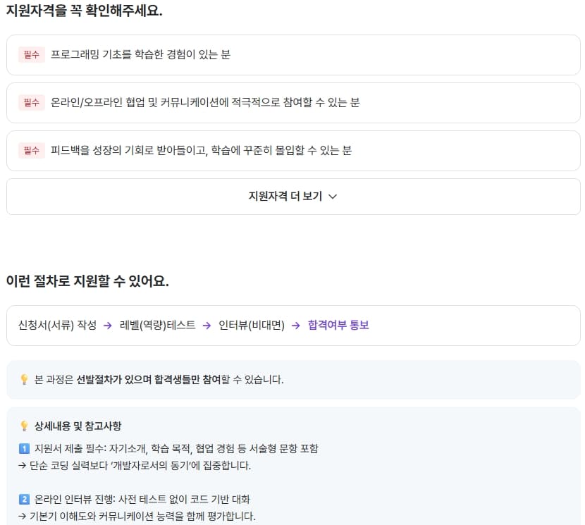 부트텐트 부트캠프 상세페이지4