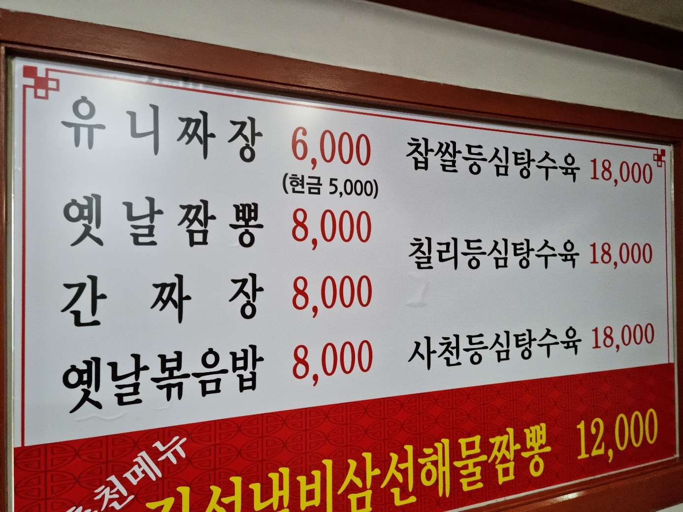 태화관_가격표