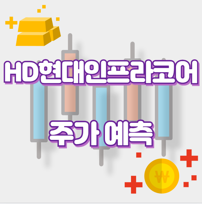 HD현대인프라코어_썸네일