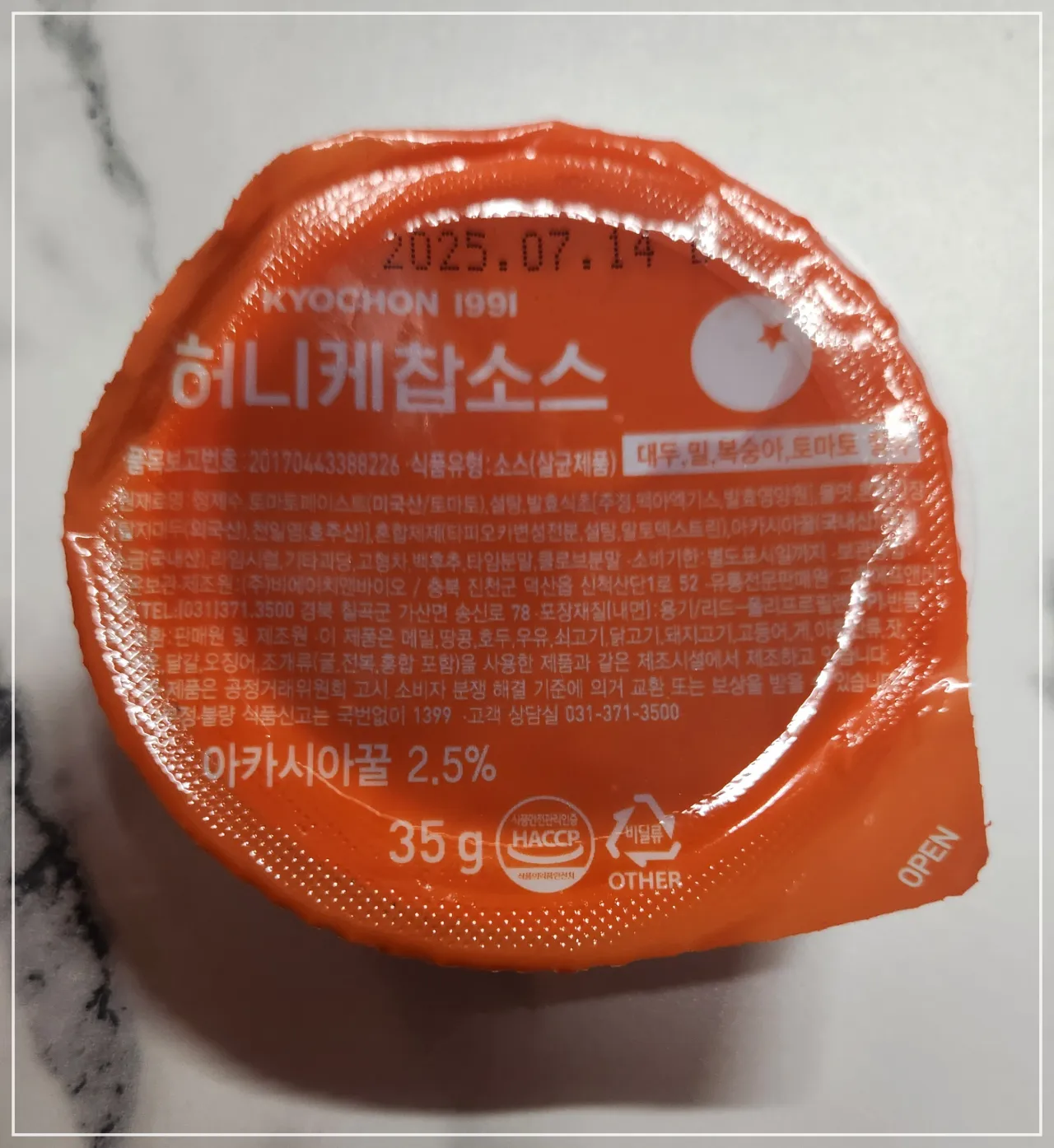 교촌치킨-허니케찹소스