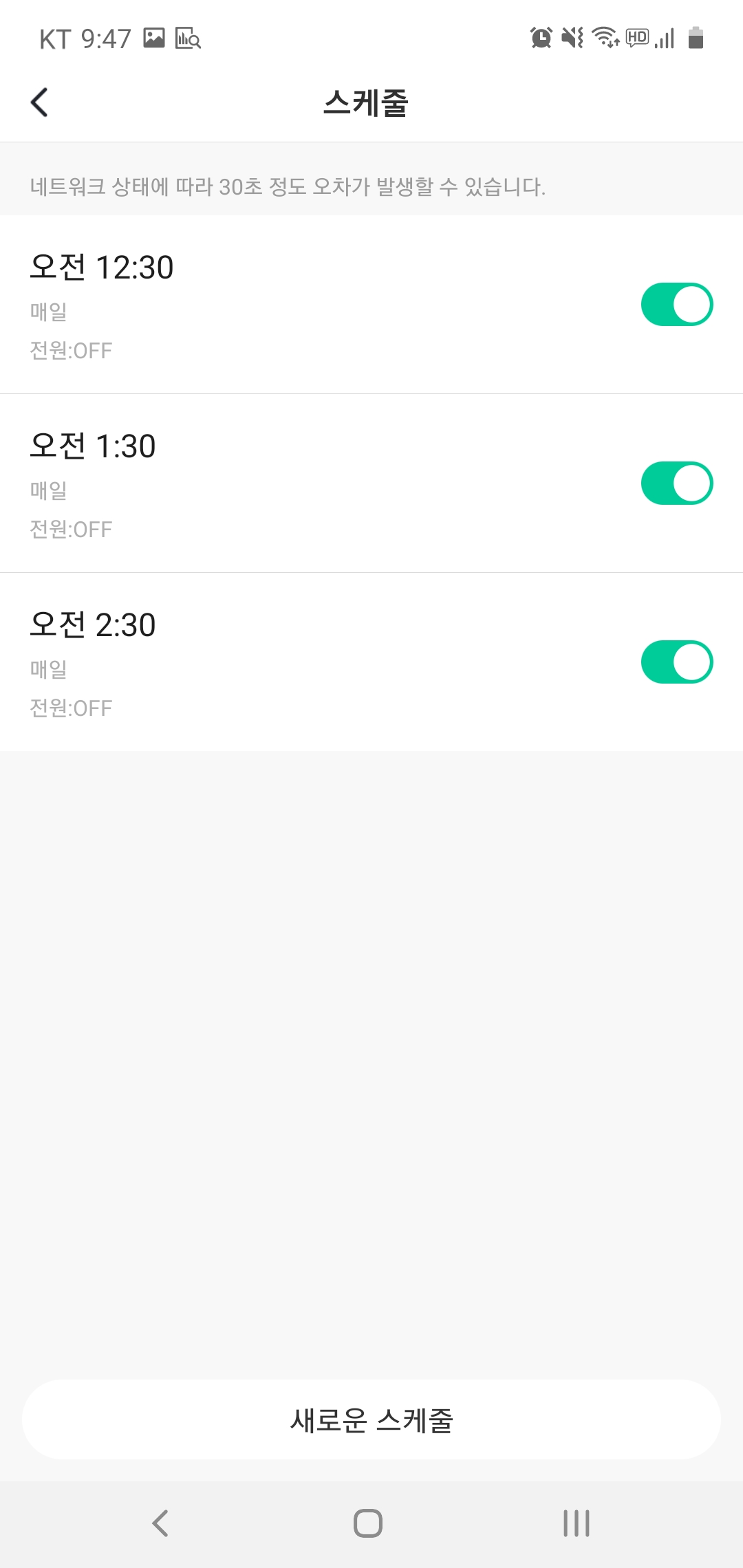 헤이홈 스마트 무드등