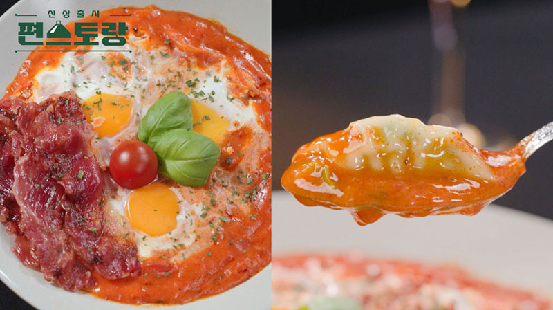 한해 에그 인 헬 이미지