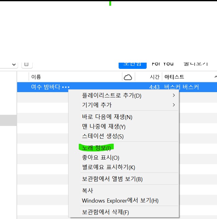 아이폰벨소리3