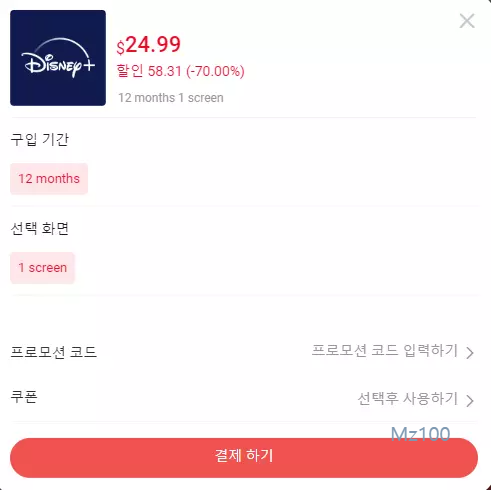 결제 화면