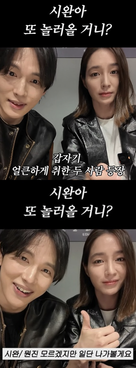 임시완과 이민정의 쇼츠사진