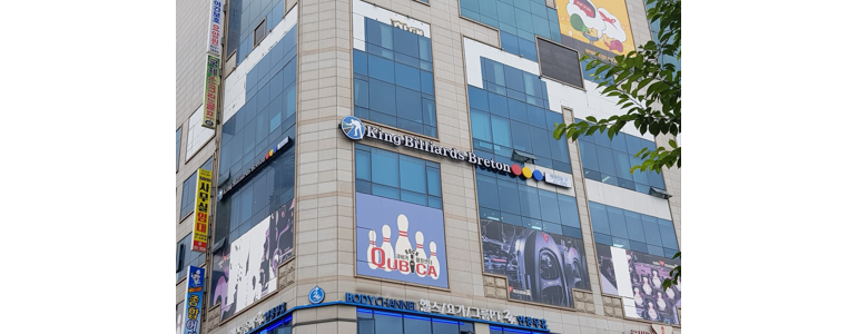 인천 연수구 당구장