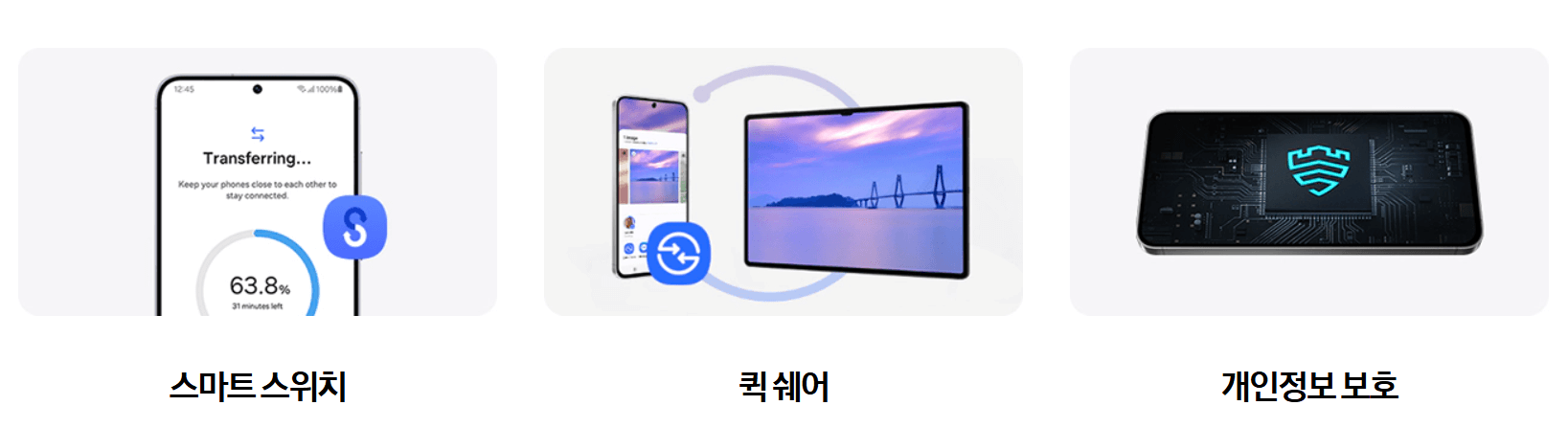갤럭시S24FE