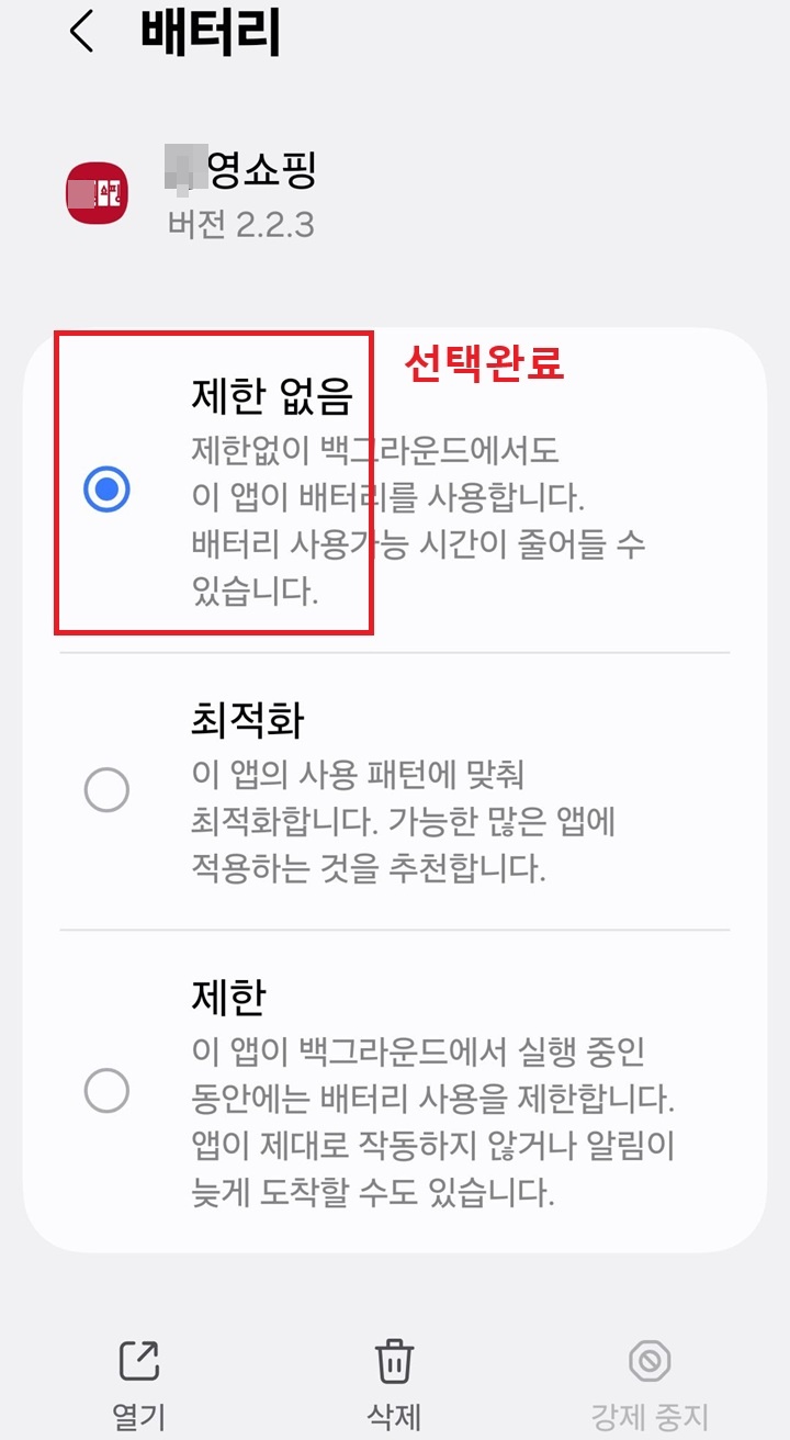 제한 없음 선택되어있음