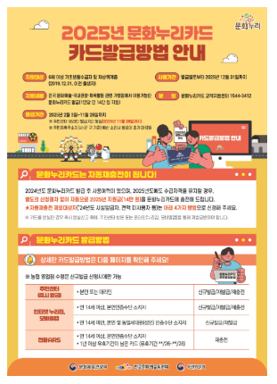 문화누리카드 잔액조회