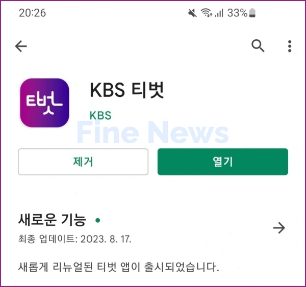 kbs-티벗-설치-열기