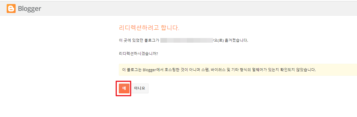 리디렉션 요청
