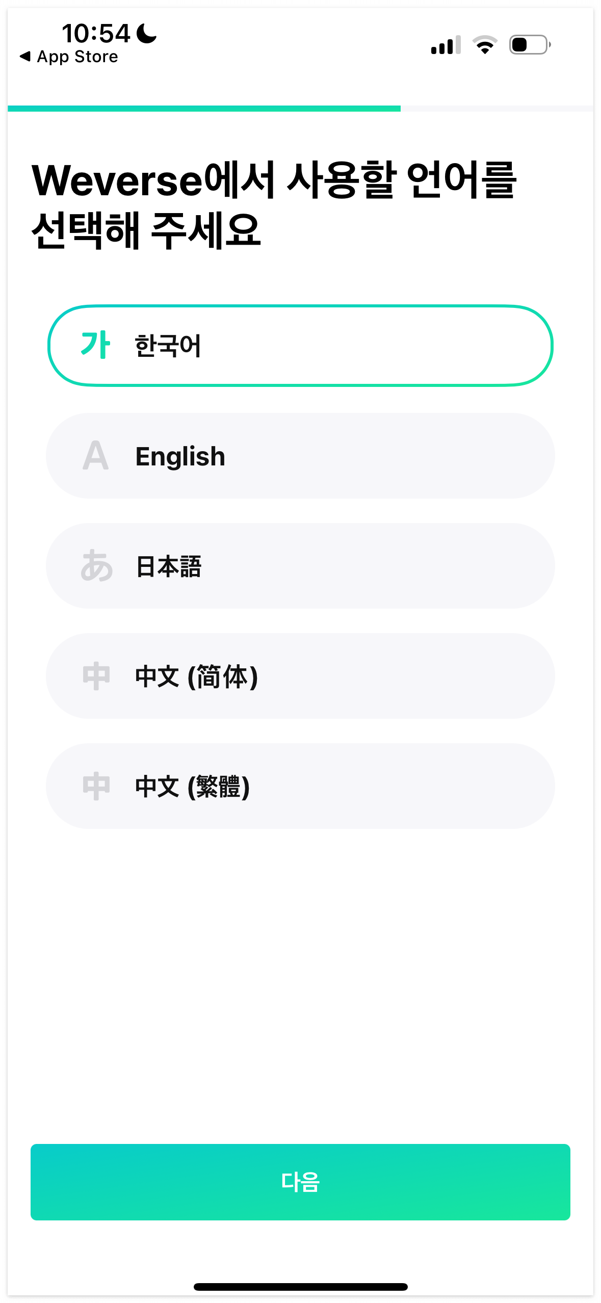 위버스