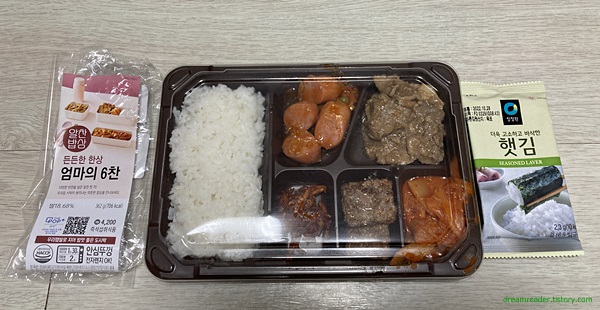 2022년 4월의 GS25 알찬밥상-든든한 한상-엄마의 6찬 편의점 도시락