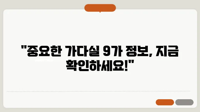 가다실 9가 접종 간격 및 가격 알아봐요