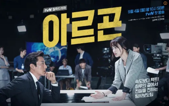 대표작 '아르곤' 포스터