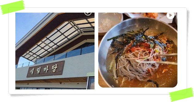 전현무계획2 충주 치킨막국수 메밀치킨 메밀막국수 후기