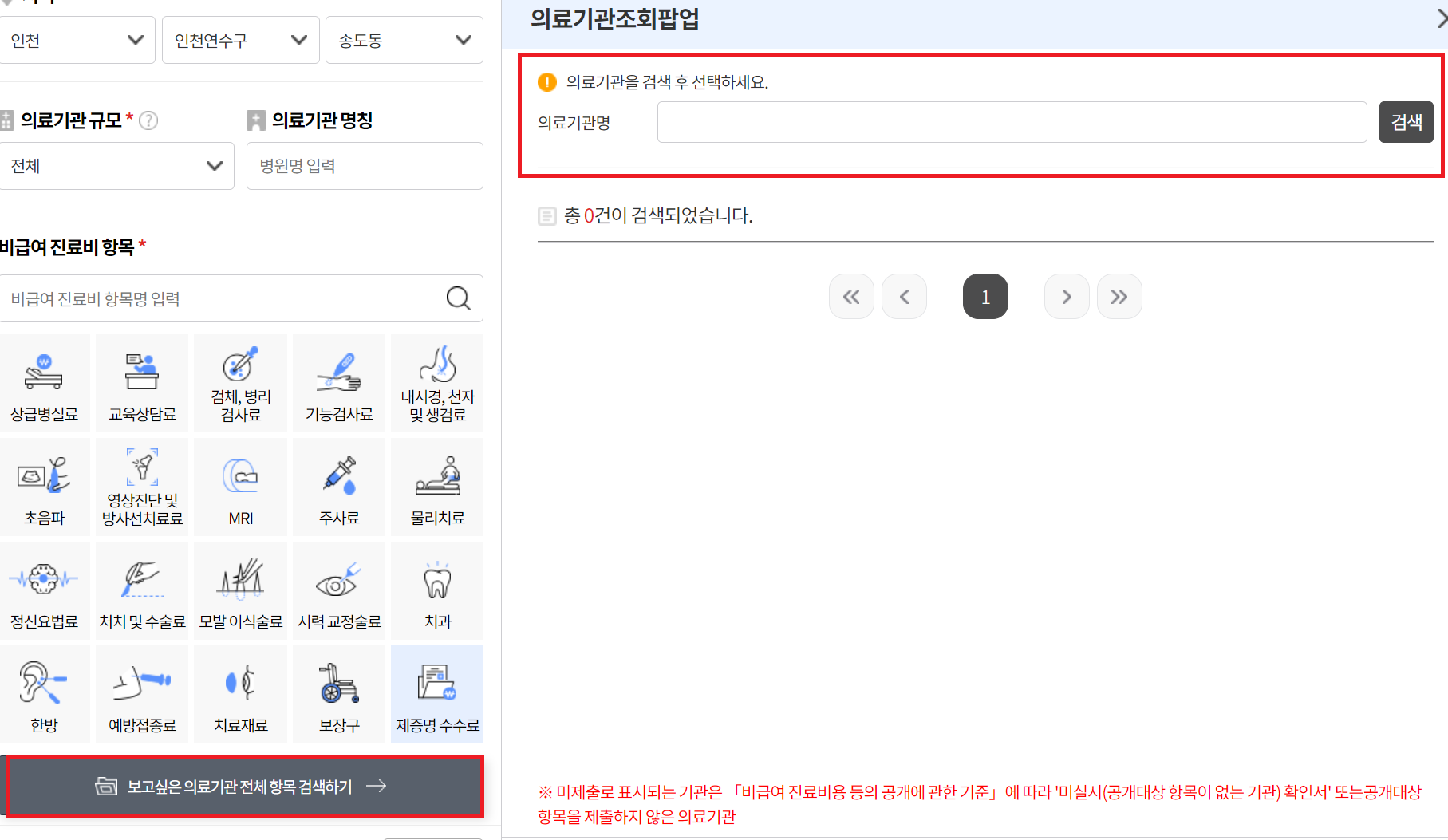 대상포진 백일해 예방접종 저렴한 곳 찾는 법