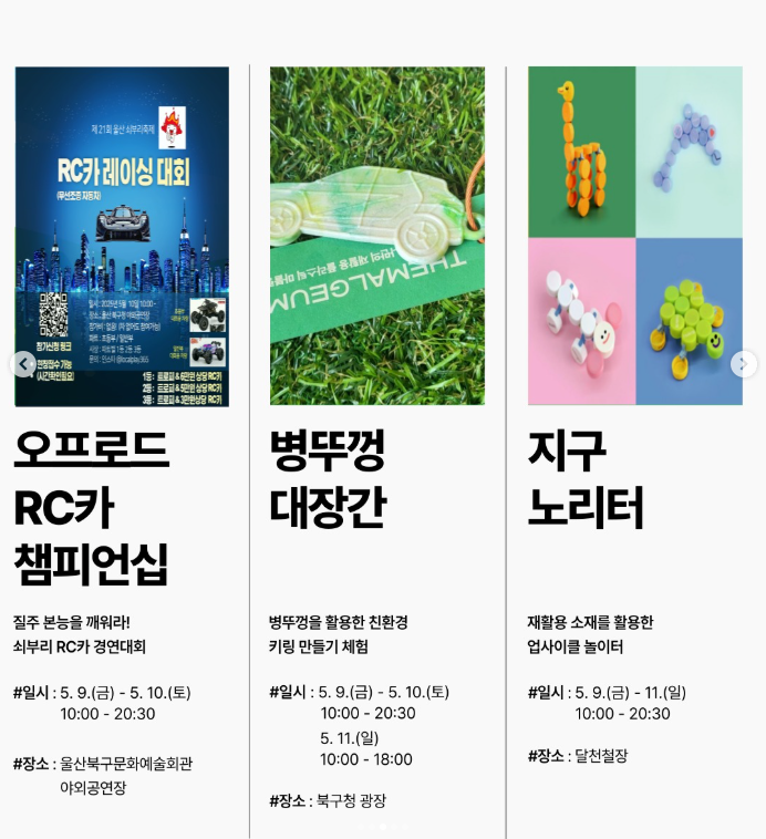 체험행사