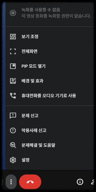 구글 Meet 사용법 총정리 – 화상회의부터 화면공유까지 한 번에 끝내기 구글미트 회의 링크 만드는 방법 공유 zoom 앱 설치 없이 사용 비대면회의 화상통화