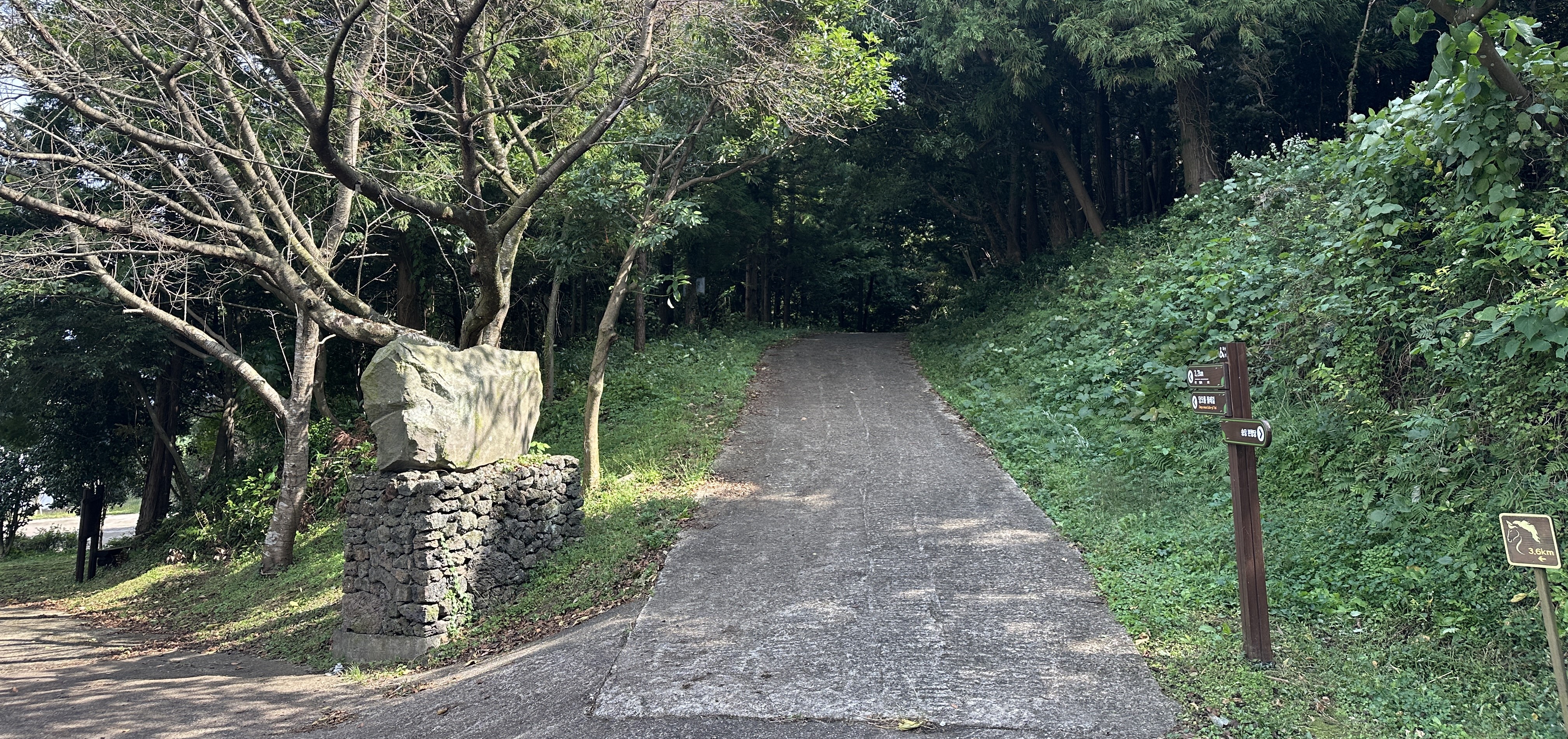 당오름 입구
