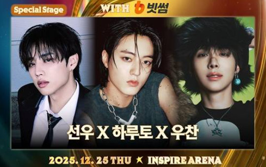 SBS 가요대전