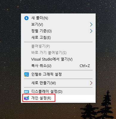 개인설정
